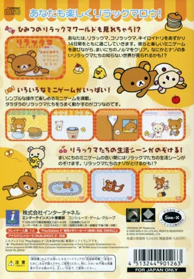 Rilakkuma - Ojama Shitemasu 2-shuukan (Japan) box cover back